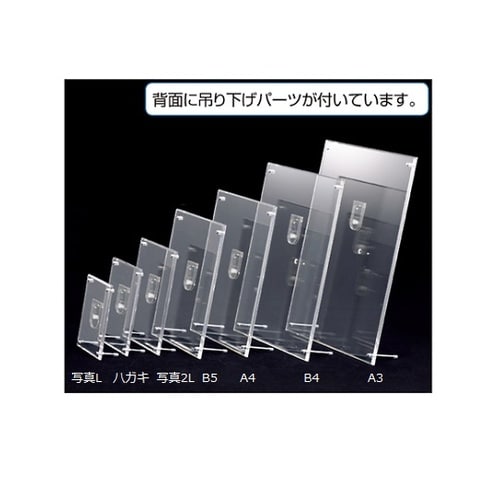 61−208−2−1 アクリルフレーム