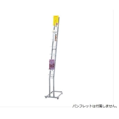 61−212−8−2 カタログスタンド