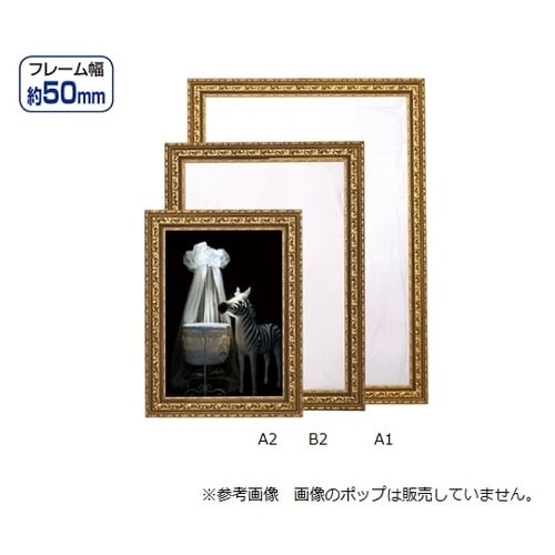アールデコフレーム ゴールド A3 61
