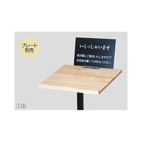 61−226−3−3 記名台