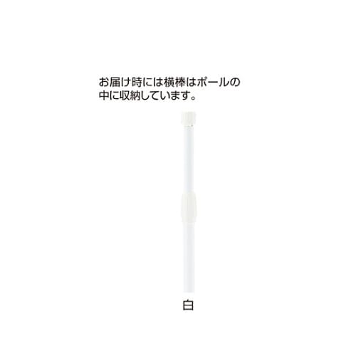 のぼり用ポール(3m伸縮式) 白 入数1