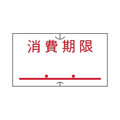 共用シール 消費期限(強粘) 1セット(