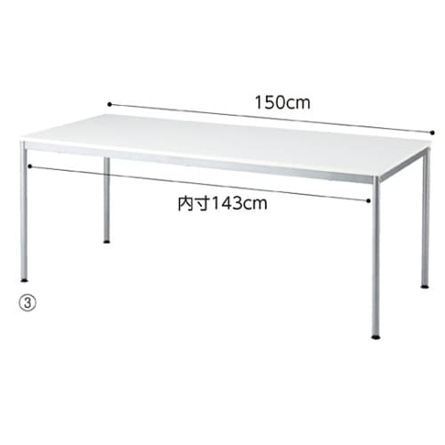ミーティングテーブル W150cm ホワ
