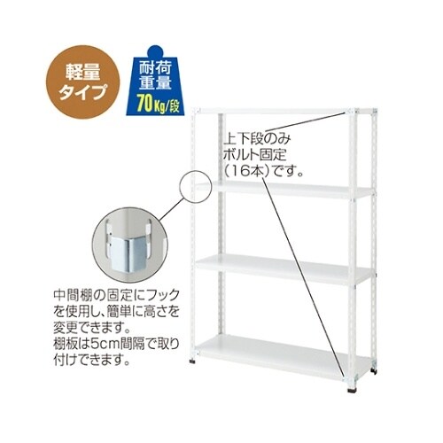 61−363−2−1 軽量ラック4段