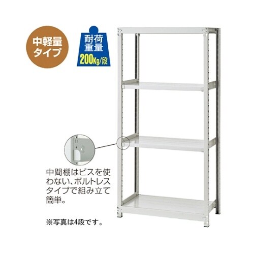 ボルトレスラック 61−433−81−6