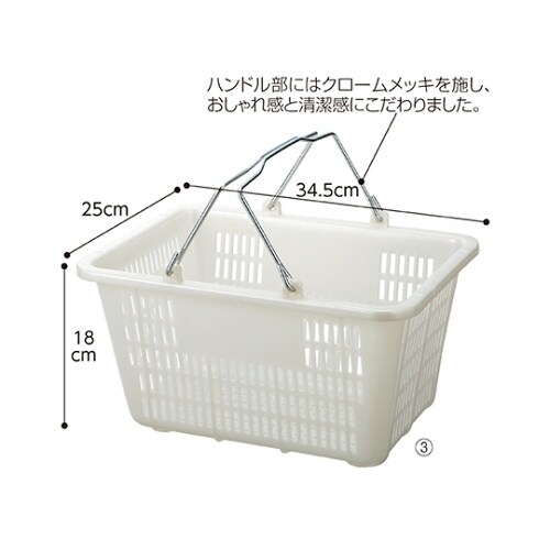 ミニバスケット(10リットル) パールホ