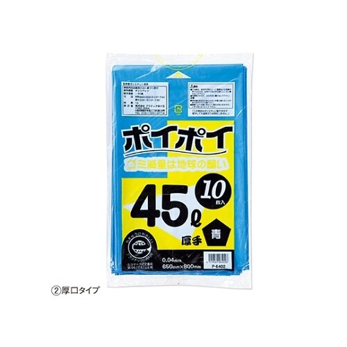 61−384−7−2 ゴミ袋 45L