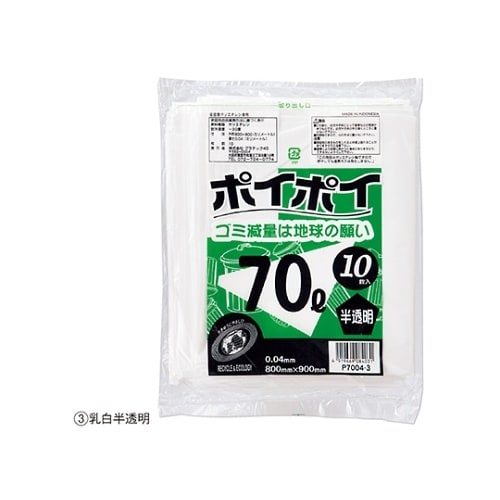 61−384−8−3 ゴミ袋 70L