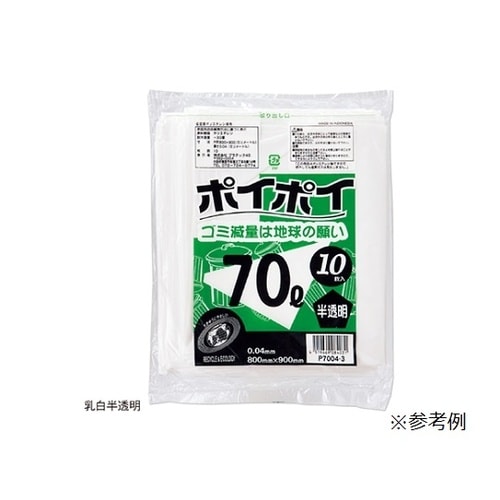 61−384−8−5 ゴミ袋 70L