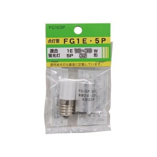 FG1E5Pグロ―球FG1E・5Pセット