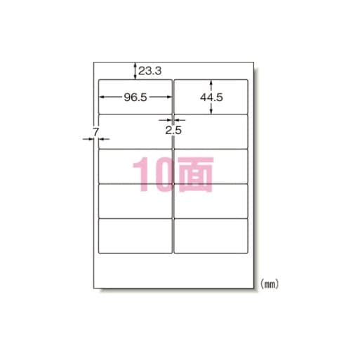 28174 ラベルシール マット紙A4判