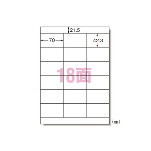 28186 ラベルシール マット紙A4判