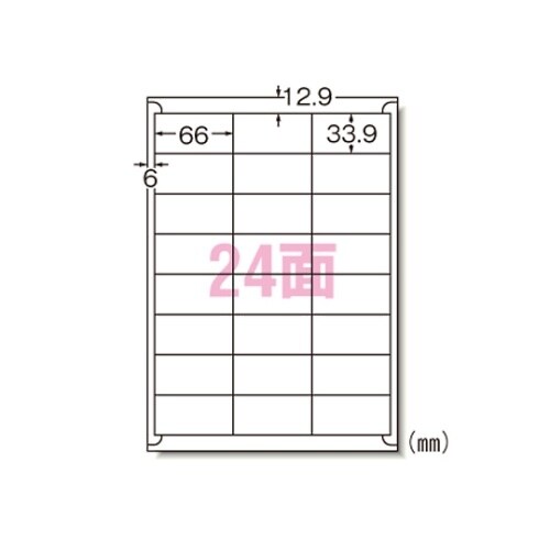 28649 ラベルシール マット紙A4判