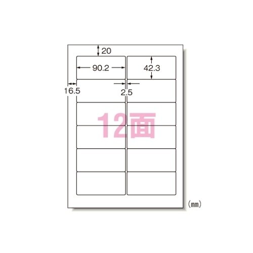28721 ラベルシール マット紙A4判