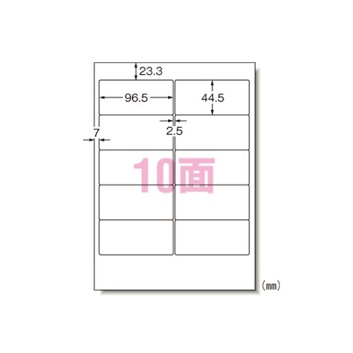 28722 ラベルシール マット紙A4判