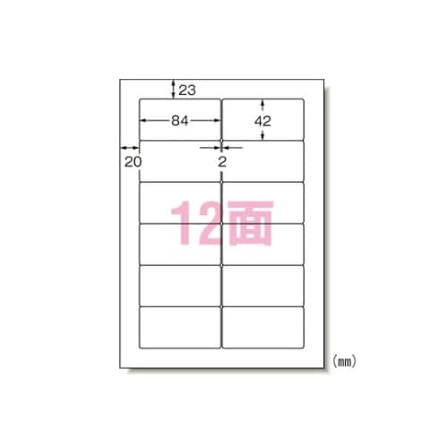 31154 ラベルシール マット紙A4判