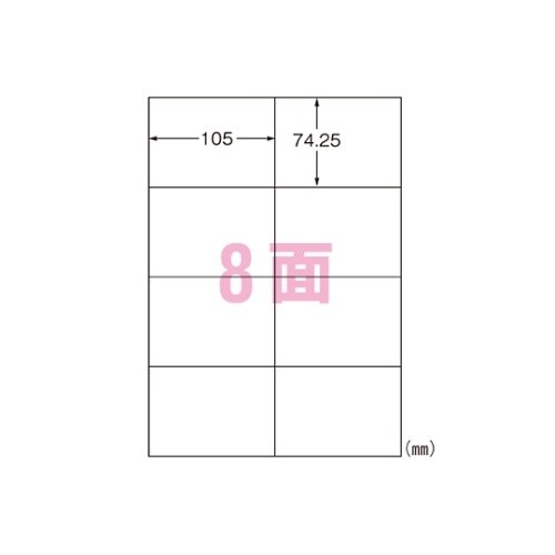31314 ラベルシール マット紙A4判