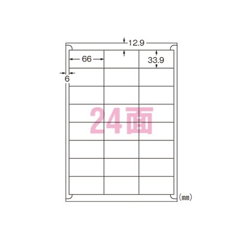 31320 ラベルシール マット紙A4判