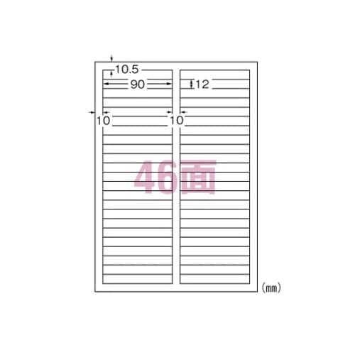 31575 ラベルシール マット紙A4判