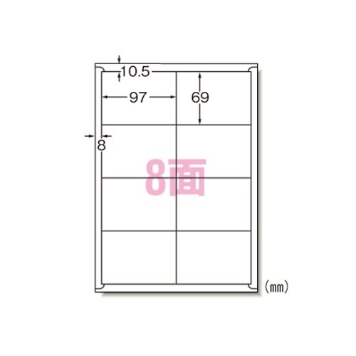 61208 ラベルシール マット紙A4判