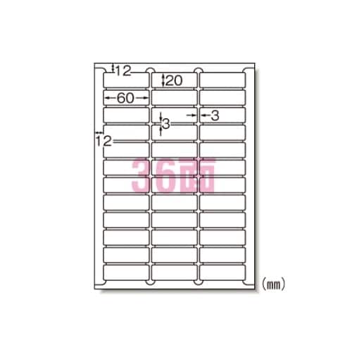 61236 ラベルシール マット紙A4判