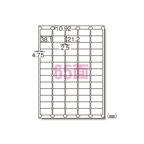 61265 ラベルシール マット紙A4判