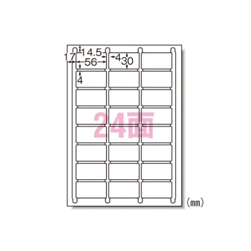 61424 ラベルシール マット紙A4判