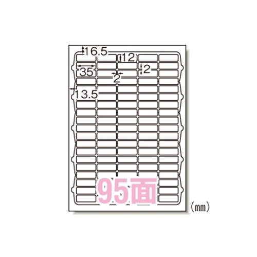 65295 ラベルシール マット紙A4判