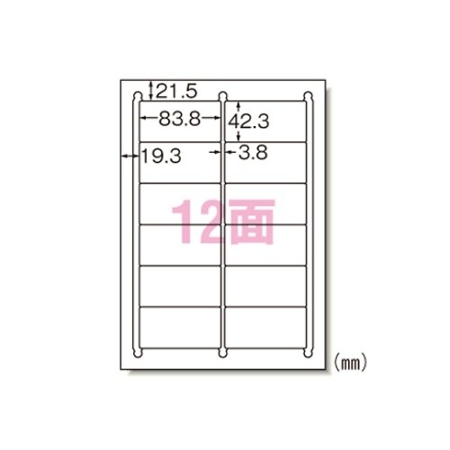 65312 ラベルシール マット紙A4判