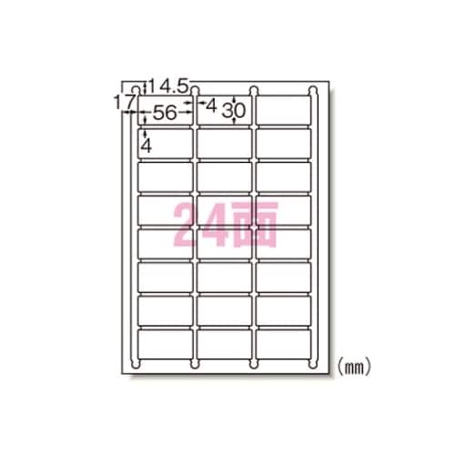 65424 ラベルシール マット紙A4判