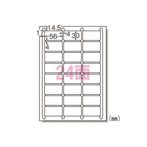66424 ラベルシール マット紙A4判