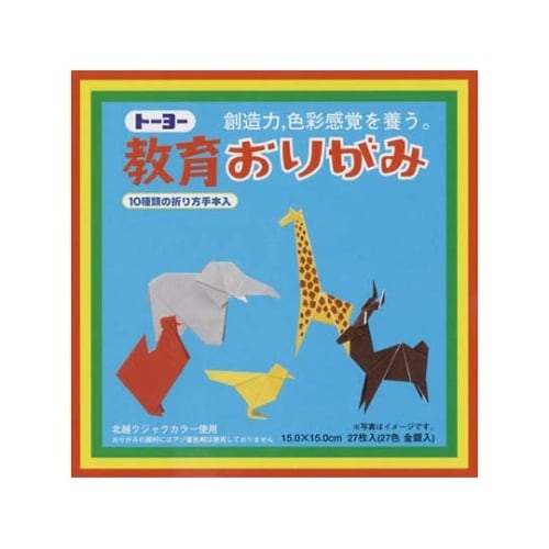 4 教育おりがみ