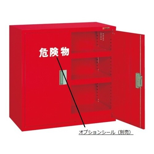 KUAR1 危険物保管ロッカー