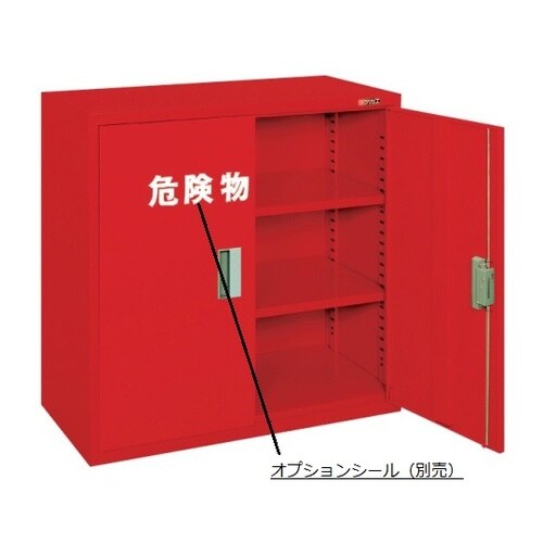 KUAR 危険物保管ロッカー