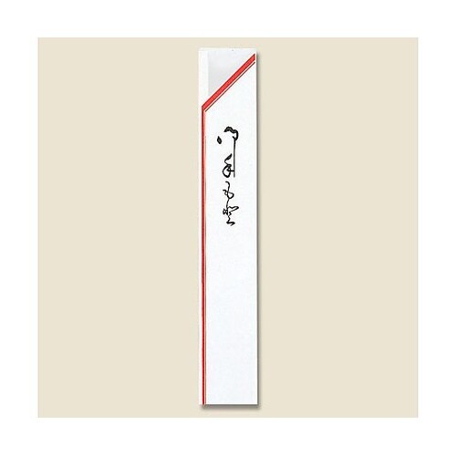 004660112 箸袋 赤中1000枚
