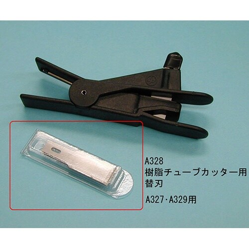 樹脂チューブカッター用替刃 1袋(5枚入
