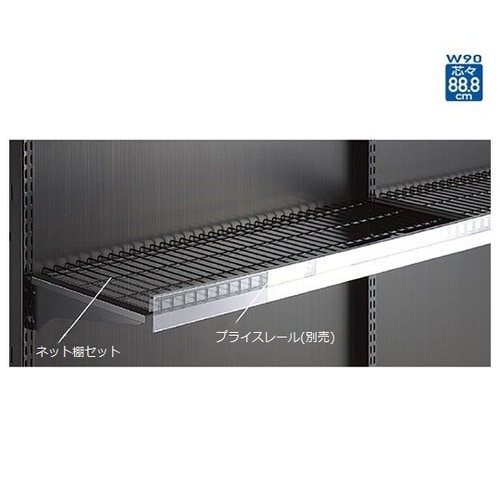 61−35−21−1 ネット棚セット3段