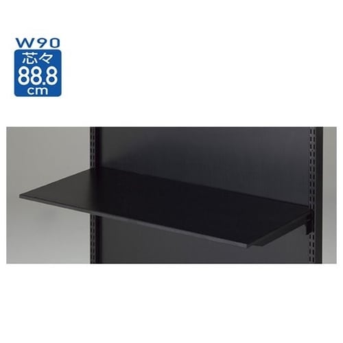 BR 薄型スチール棚 W90cmタイプ