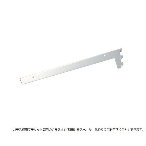 ガラス棚用ブラケット61−777−52−