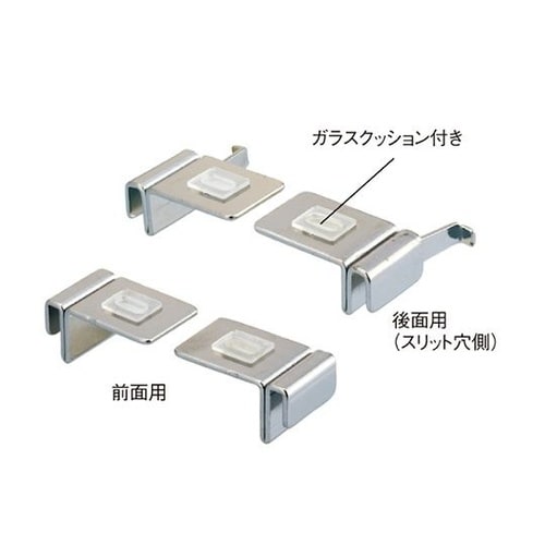 ガラス棚用ブラケット61−777−52−