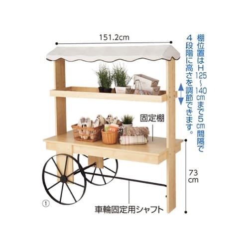 61−116−6−1木製ワゴン花車タイプ