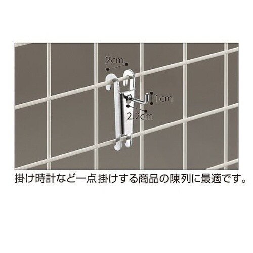 61−131−5−1ネット時計掛けフック