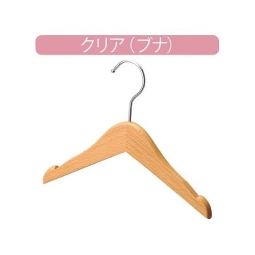 子供用木製ハンガー クリア 平型くさび切