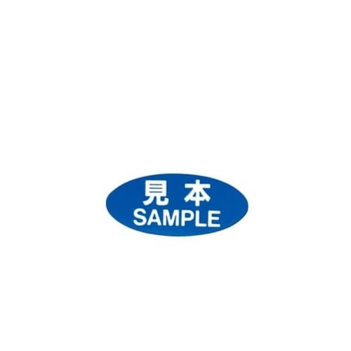 用途別シール 見本 青 300片 RK−