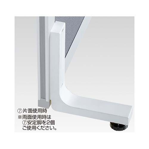 61−352−9−7パーティション安定脚