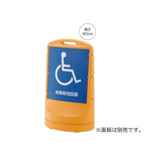 スタンドサイン 61−754−5−2