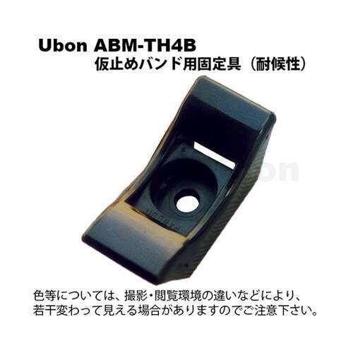 結束バンド 固定ベース 1パック(25個