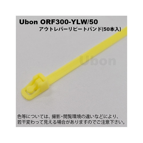ORF300−YLW/50リピートバンド