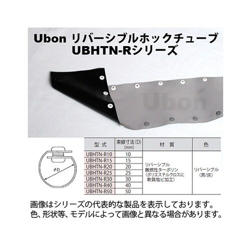 UBHTN−RC15 ホックチューブ
