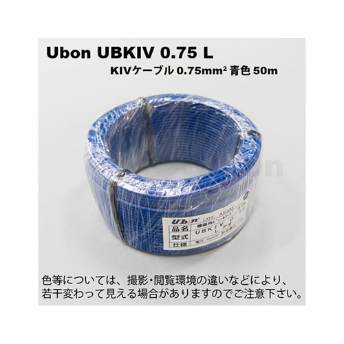 UBKIV0.75 L機器用ビニルコード